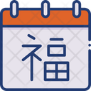 پیش‌نمایش فایل calendar-4846783 از پک سال نو چینی