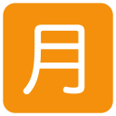 پیش‌نمایش فایل monthly-amount-ideograph-japanese از پک نمادها