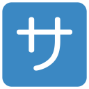 پیش‌نمایش فایل service-charge-japanese-katakana از پک نمادها