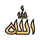 پیش‌نمایش فایل allah-1 از پک خط پر اسلامی رمضان