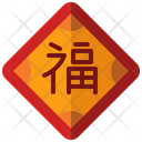 پیش‌نمایش فایل good-luck-7485546 از پک سال نو چینی