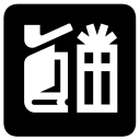 پیش‌نمایش فایل products-1 از پک علائم نماد AIGA