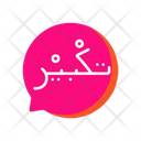 پیش‌نمایش فایل takbir-8976108 از پک عید قربان