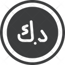 پیش‌نمایش فایل dinar-1887628 از پک ارزها مهم