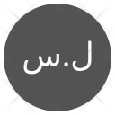 پیش‌نمایش فایل syria-37 از پک ارزهای جهان