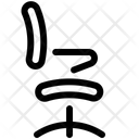 آیکن