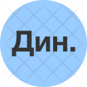 پیش‌نمایش فایل serbian از پک نمادهای ارز