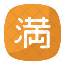 پیش‌نمایش فایل japanese-full از پک نمادها ۳