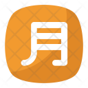 پیش‌نمایش فایل kanji از پک نمادها ۳