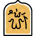 پیش‌نمایش فایل allah-calligraphy-5834685 از پک مسلمان
