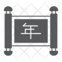 پیش‌نمایش فایل chinese-calligraphy-6331413 از پک سال نو چینی