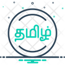 پیش‌نمایش فایل tamil-4970898 از پک متفرقه