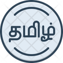 پیش‌نمایش فایل tamil-5119245 از پک متفرقه