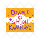 پیش‌نمایش فایل diwali-card-4525651 از پک استیکر دیوالی جلد ۱