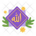 پیش‌نمایش فایل arabic-sign-allah-5202360 از پک رمضان مسلمان