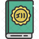 پیش‌نمایش فایل quran-book-5411397 از پک کتاب‌ها