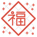 پیش‌نمایش فایل chinese-charm-1429282 از پک سال نو چینی