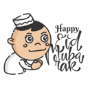 پیش‌نمایش فایل greeting-happy-eid-mubarak-5225076 از پک آیین رمضان