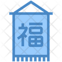 پیش‌نمایش فایل chinese-banner-4117777 از پک فرهنگ چینی ۲