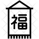 پیش‌نمایش فایل chinese-banner-4117627 از پک فرهنگ چینی ۲