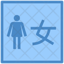 پیش‌نمایش فایل female-sign-4117490 از پک فرهنگ چینی ۱