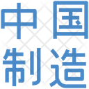 پیش‌نمایش فایل made-in-china-4117492 از پک فرهنگ چینی ۱