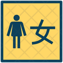 پیش‌نمایش فایل female-sign-4117340 از پک فرهنگ چینی ۱