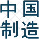 پیش‌نمایش فایل made-in-china-4117342 از پک فرهنگ چینی ۱