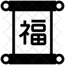 پیش‌نمایش فایل chinese-banner-4117370 از پک فرهنگ چینی ۱