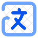 پیش‌نمایش فایل translate-5129605 از پک رابط کاربری