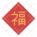 پیش‌نمایش فایل chinese-lucky-symbols-3109999 از پک سال نو چینی