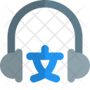 پیش‌نمایش فایل translate-headset-5090434 از پک آموزش الکترونیک