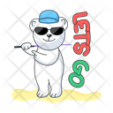 پیش‌نمایش فایل cool-bear-10131547 از پک ماجراجویی