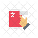 پیش‌نمایش فایل mobile-dictionary-2877823 از پک ترجمه و تفسیر