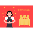 پیش‌نمایش فایل chinese-girl-standing-8274280 از پک سال نو چینی