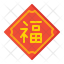پیش‌نمایش فایل chunlian-spring-couplets-8050945 از پک چین