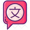 پیش‌نمایش فایل hanzi-chinese-alphabet-8051040 از پک چین