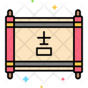 پیش‌نمایش فایل kanji-8094904 از پک ژاپن