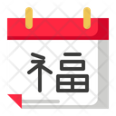 پیش‌نمایش فایل chinese-calendar-2029945 از پک سال نو چینی I