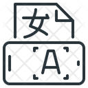 آیکن